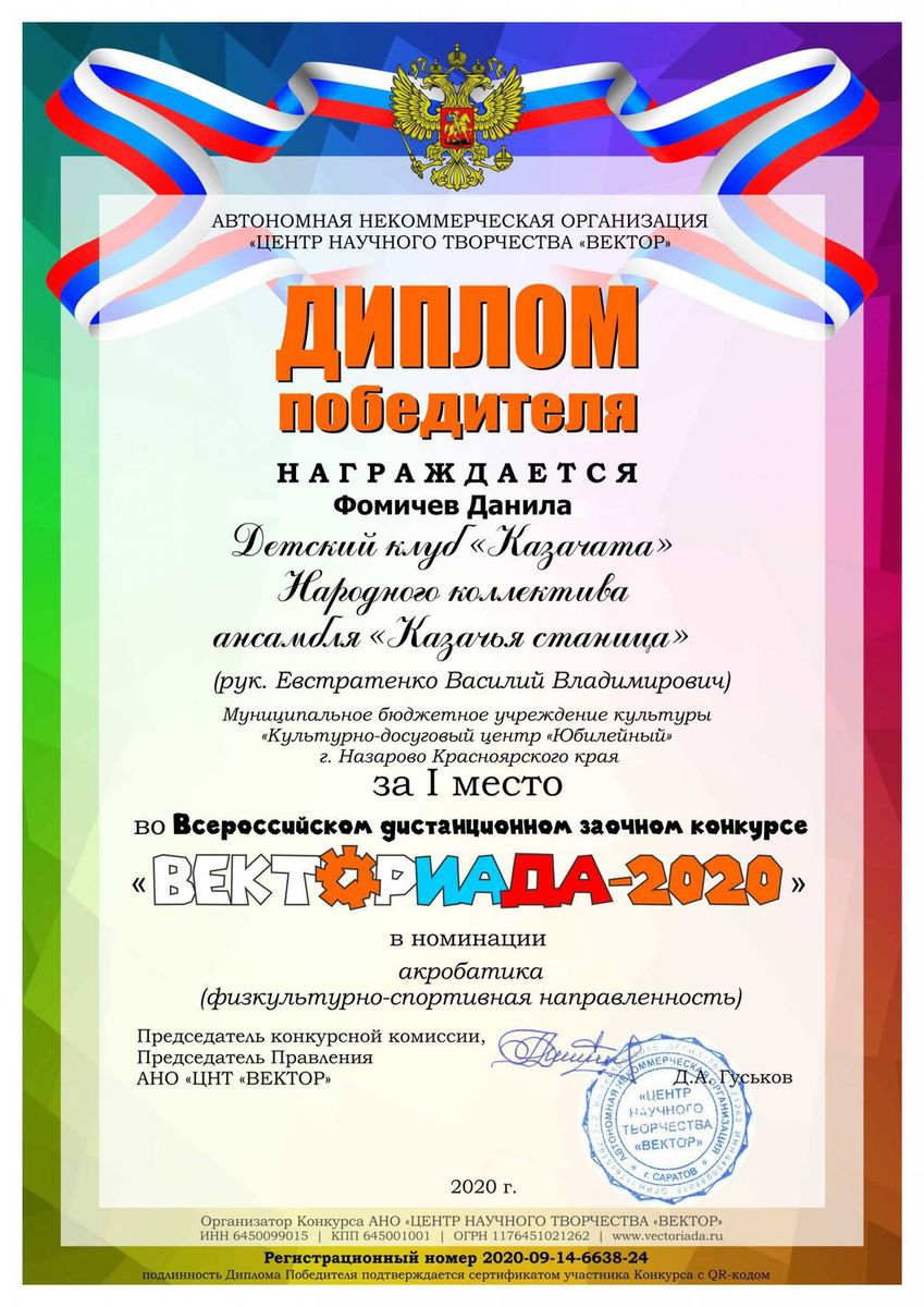 Diplom-Pobeditelya-1